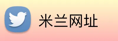 米兰网址 Logo
